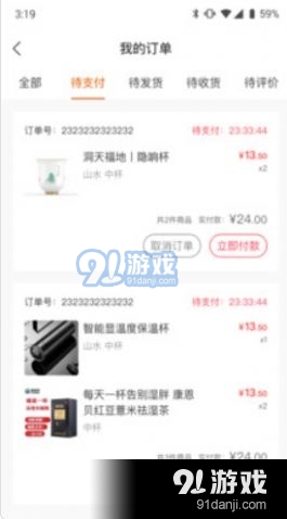 德文华凯小店1.6截图2