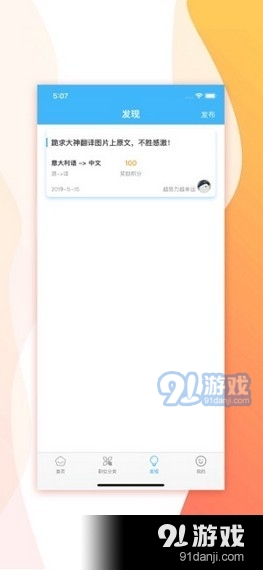 私活兼职1.6截图1