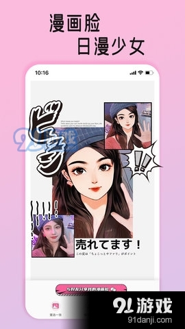 糖图美颜1.6.705截图4