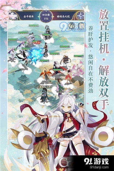 修仙物语卡牌手游v1.4截图2