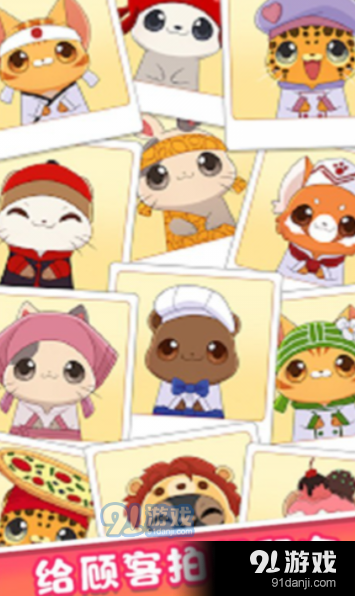 迷你梦餐厅2.8截图3