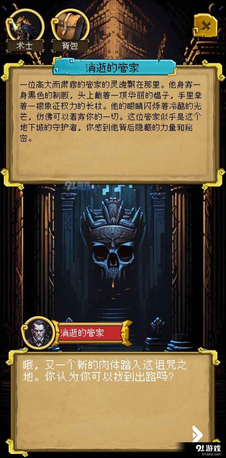 该地牢无人生还正式版正版v1.1.4截图4