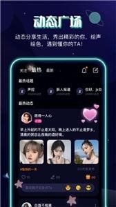 音筒1.5.4截图2