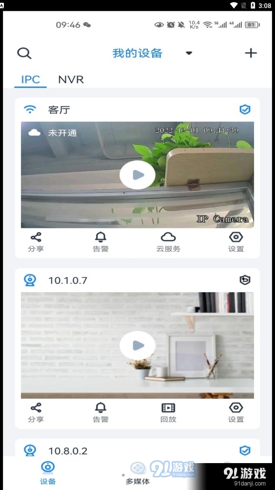 SEEEASY相机2.3.29截图2