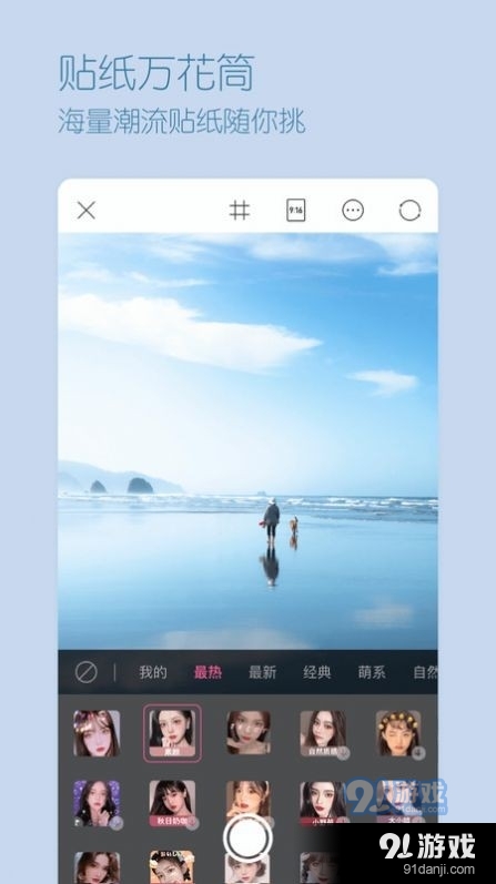 VSCO一颜甜美相机2.3.101截图3