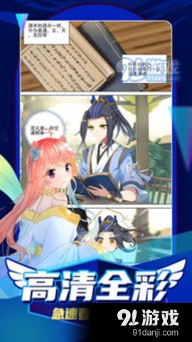 sky漫画站2.6.6截图3