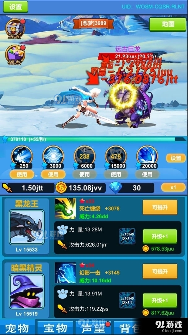 进击魔兽大陆1.7截图1