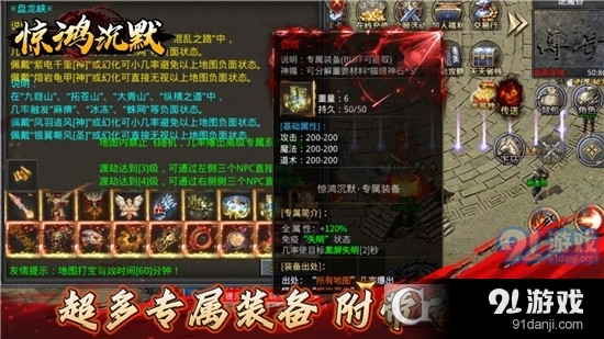 惊鸿沉默传奇手游v1.0.0.7截图2