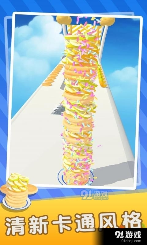 香蕉快跑1.3.2截图2