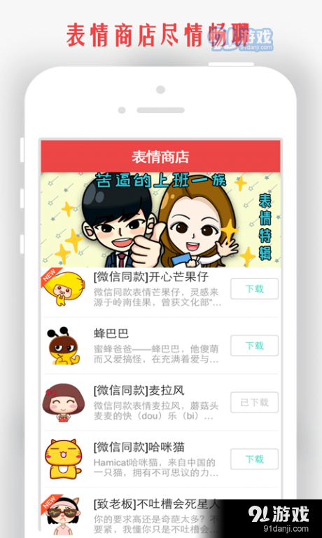 情侣我和你定位精灵5.4.10截图1