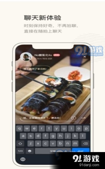 暖灯交友1.1.10截图1