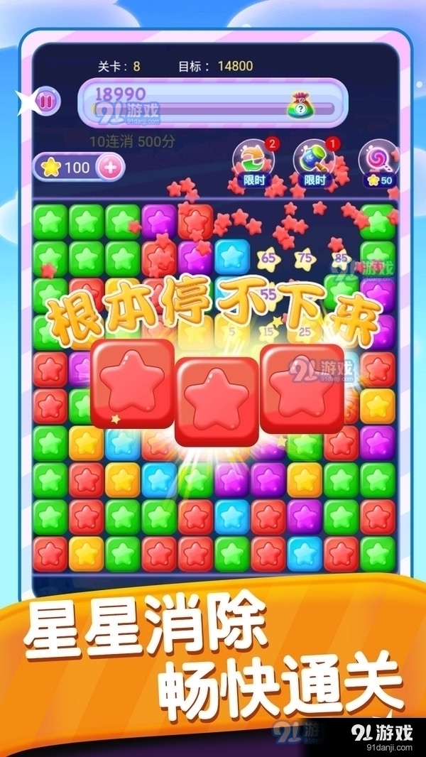 星星点点消1003.4.7截图1