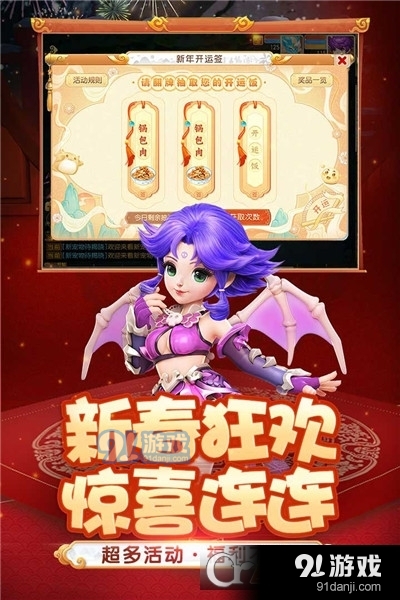 梦幻西游新年版v1.432.4截图4