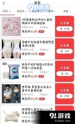 优乐淘商城3.4.5截图4