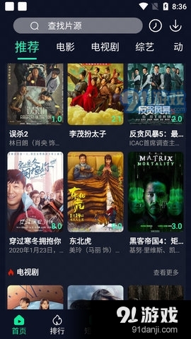 可米影视7.5截图2