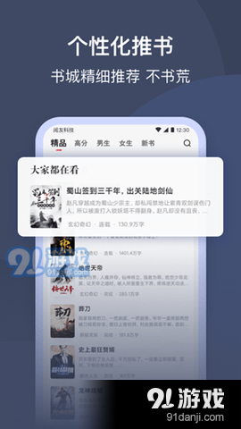 阅友小说4.4.7截图5