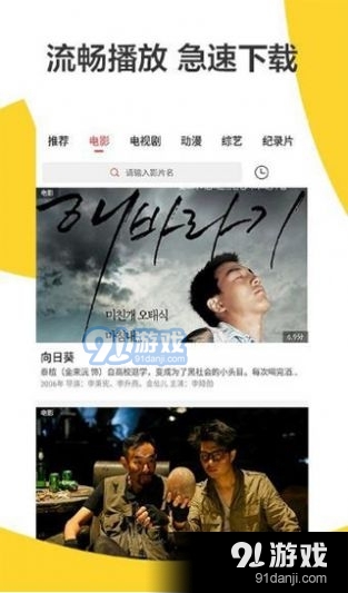 蜜桃影视大全1.5截图2