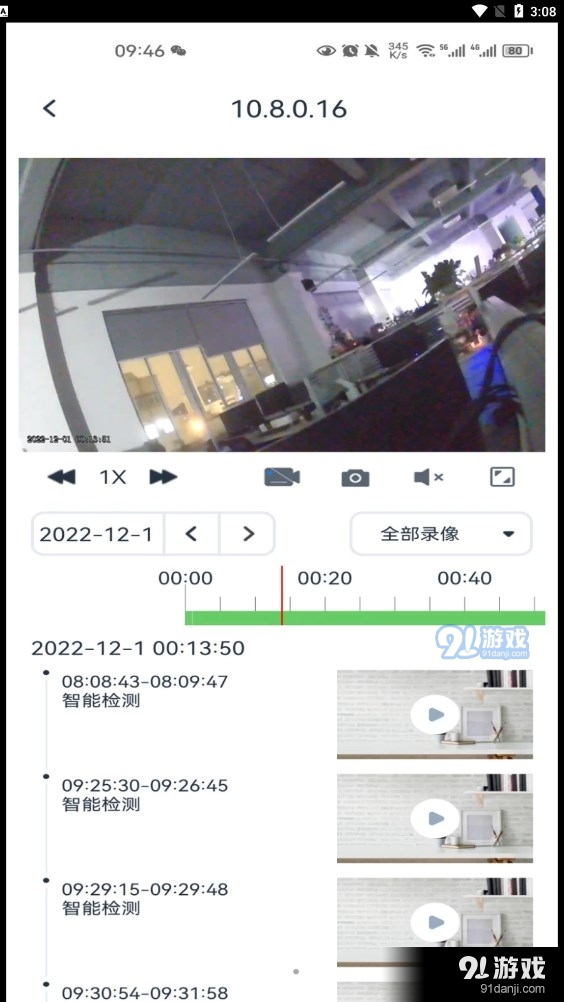SEEEASY相机2.3.29截图3