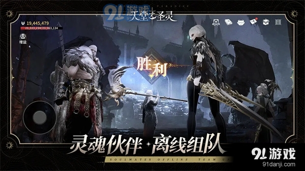 天堂之圣灵官网v2.1.0.3截图2