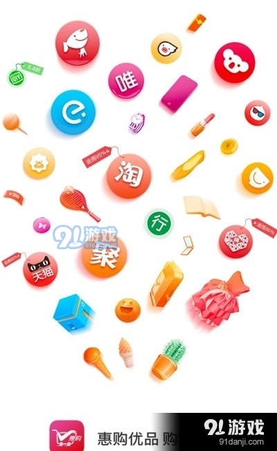 惠购优品商城3.5.16截图3