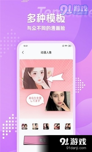 快变漫画相机1.3.4截图3