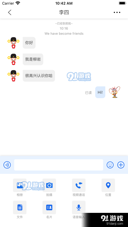 点点一族2.1.11截图1