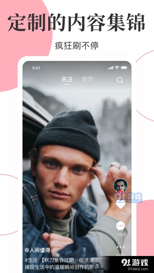 海豹短视频1.2.6截图3