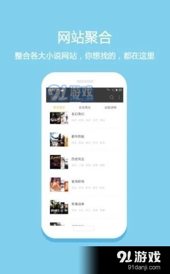 芍药小说免费阅读1.2.5截图2