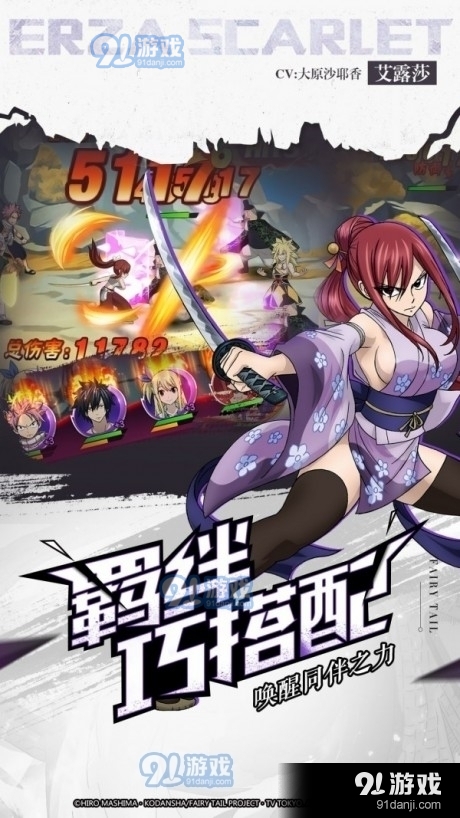 妖精的尾巴公会大师2.13.6370截图4