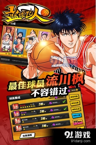 篮球飞人安卓版v1.0.11截图2