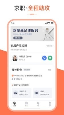 埃摩森V聘1.3.9截图2
