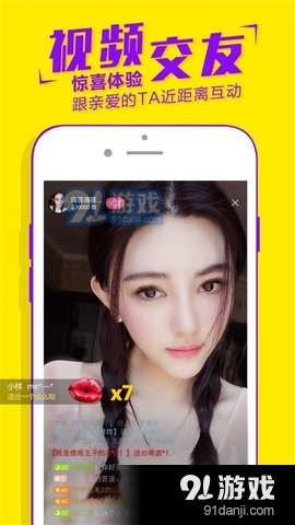 精东社区9.10.4截图1