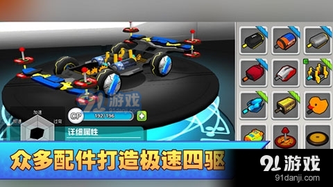 口袋四驱车单机版v2.13截图3