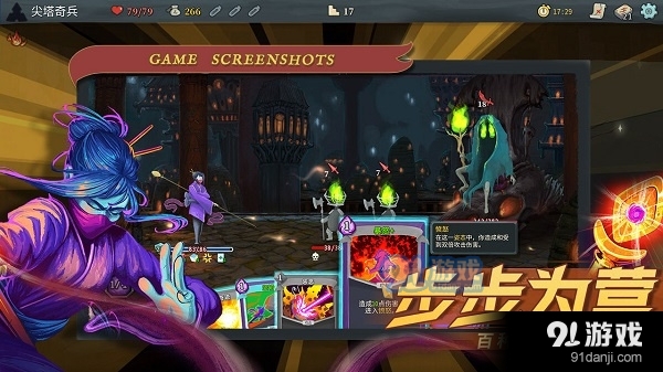 尖塔奇兵手机版v2.3.7截图3