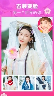 特效神奇相机1.3.11截图3