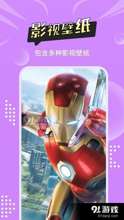 尚简主题壁纸多多1.4.9截图2