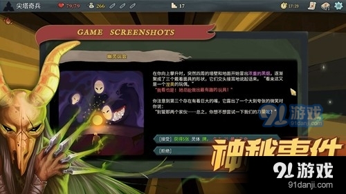 尖塔奇兵安卓版v2.3.6截图4