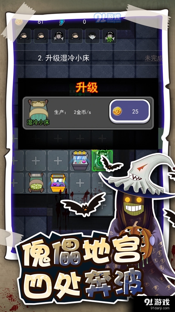 逃生高手v1.5.5截图2