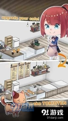 咖啡厅的生活故事1.13截图2