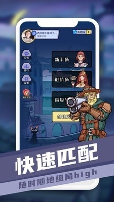 巅峰狼人v1.4.5截图2
