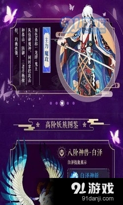 梦幻神界之初醒0.17.5截图3