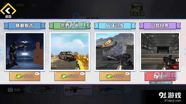 荒野吃鸡1.7截图1