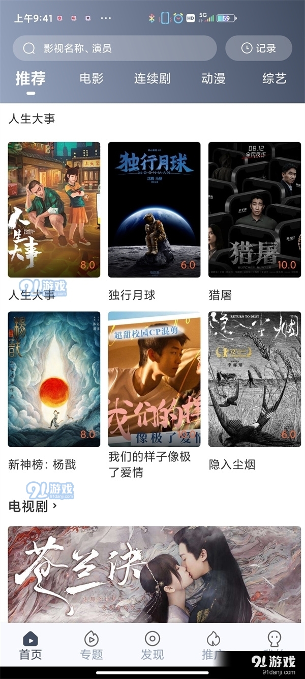 飞鼠视频2.3.5截图1