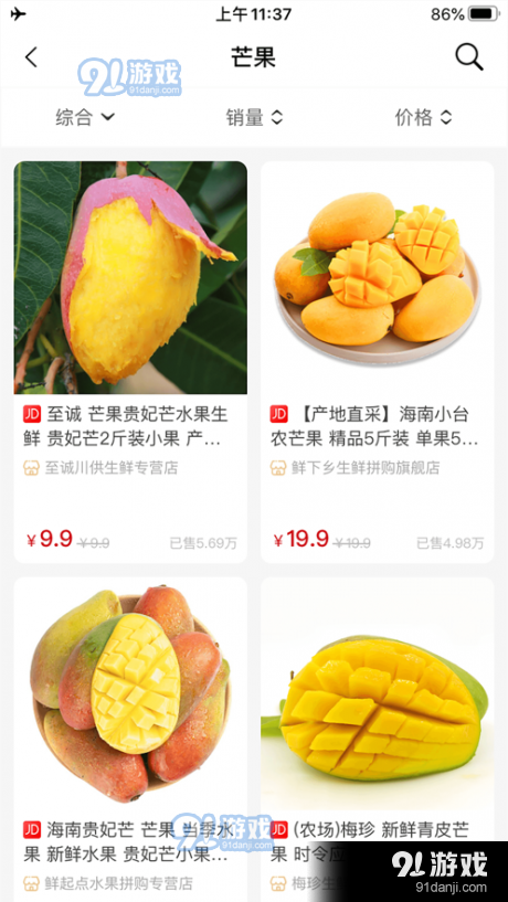 平易优选0.3.14截图1