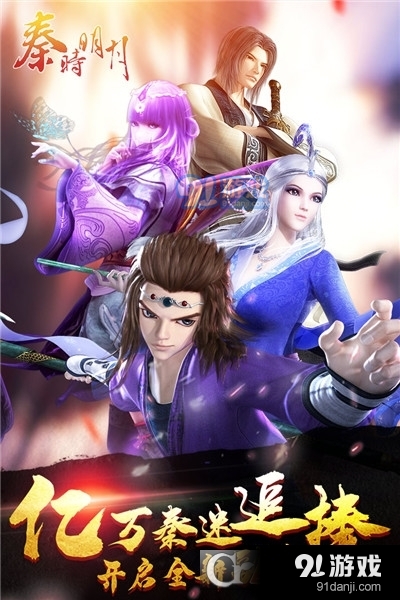 秦时明月卡牌版v7.2.4截图1