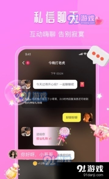 面面视频1.8截图1