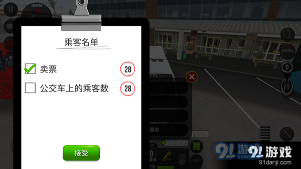 超级驾驶中文版v1.4.8截图1