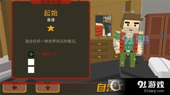 末日幸存手游v1.6截图2