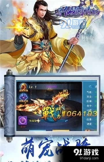 新版寻仙问情记8.5.3截图1