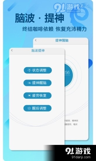 e睡眠2.3.4截图4